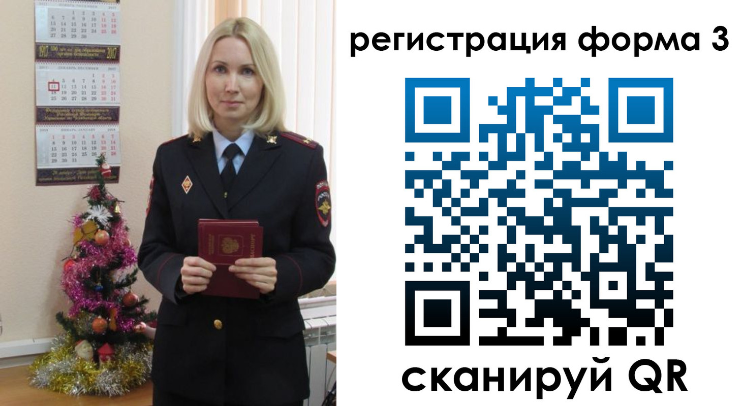 регистрация в Междуреченске